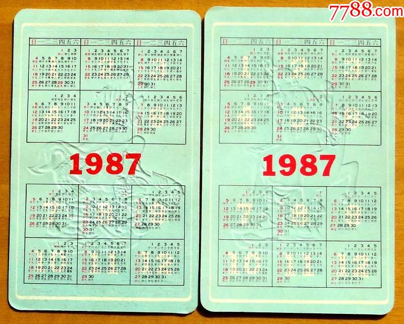 福星寿星1987年日历片2枚合售(12.1X7.1CM)