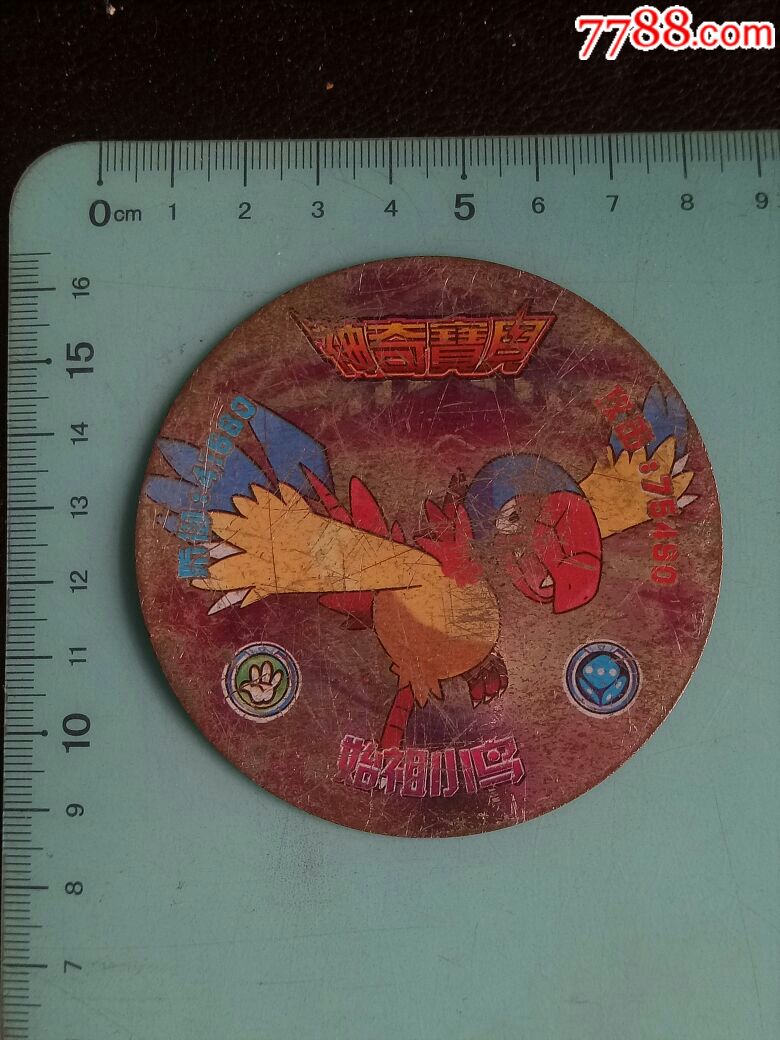 神奇宝贝、始祖小鸟、攻击75490、防御4168