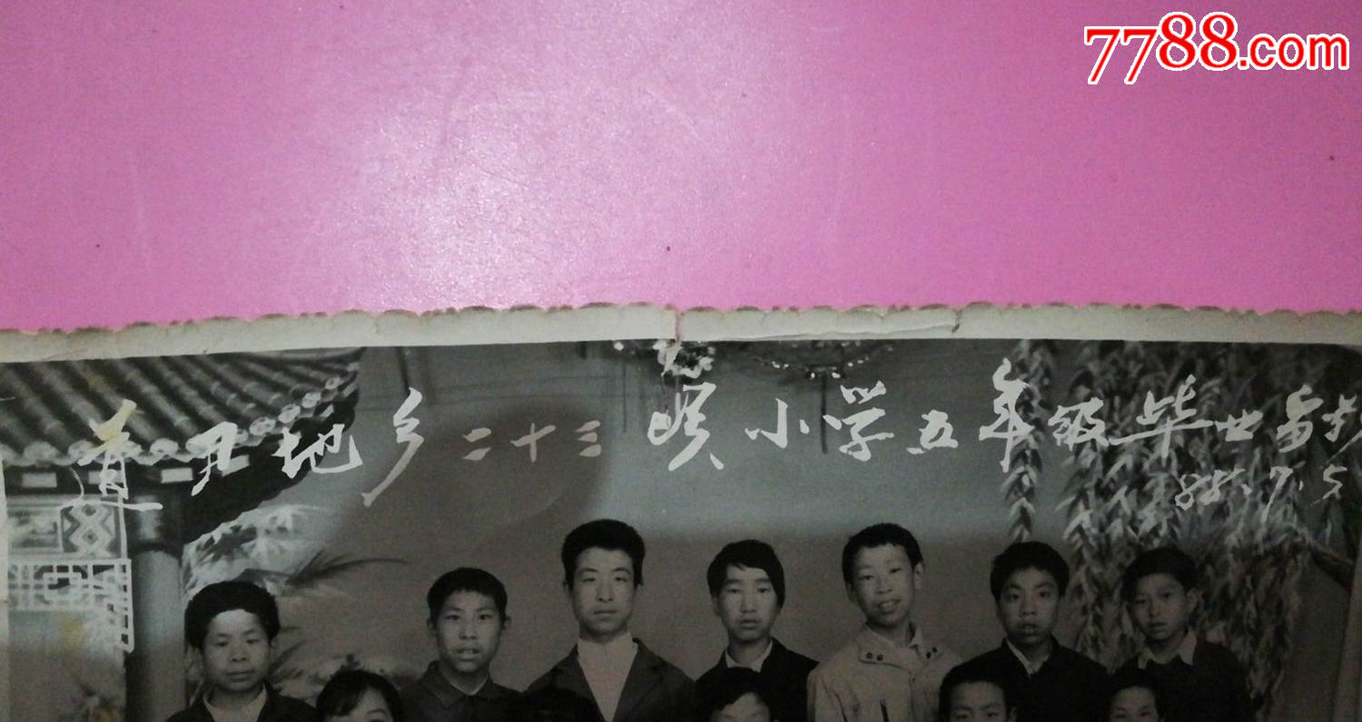 老照片:1988年7月5日【河北省张家口康保县】道尹地乡二十三顷小学五