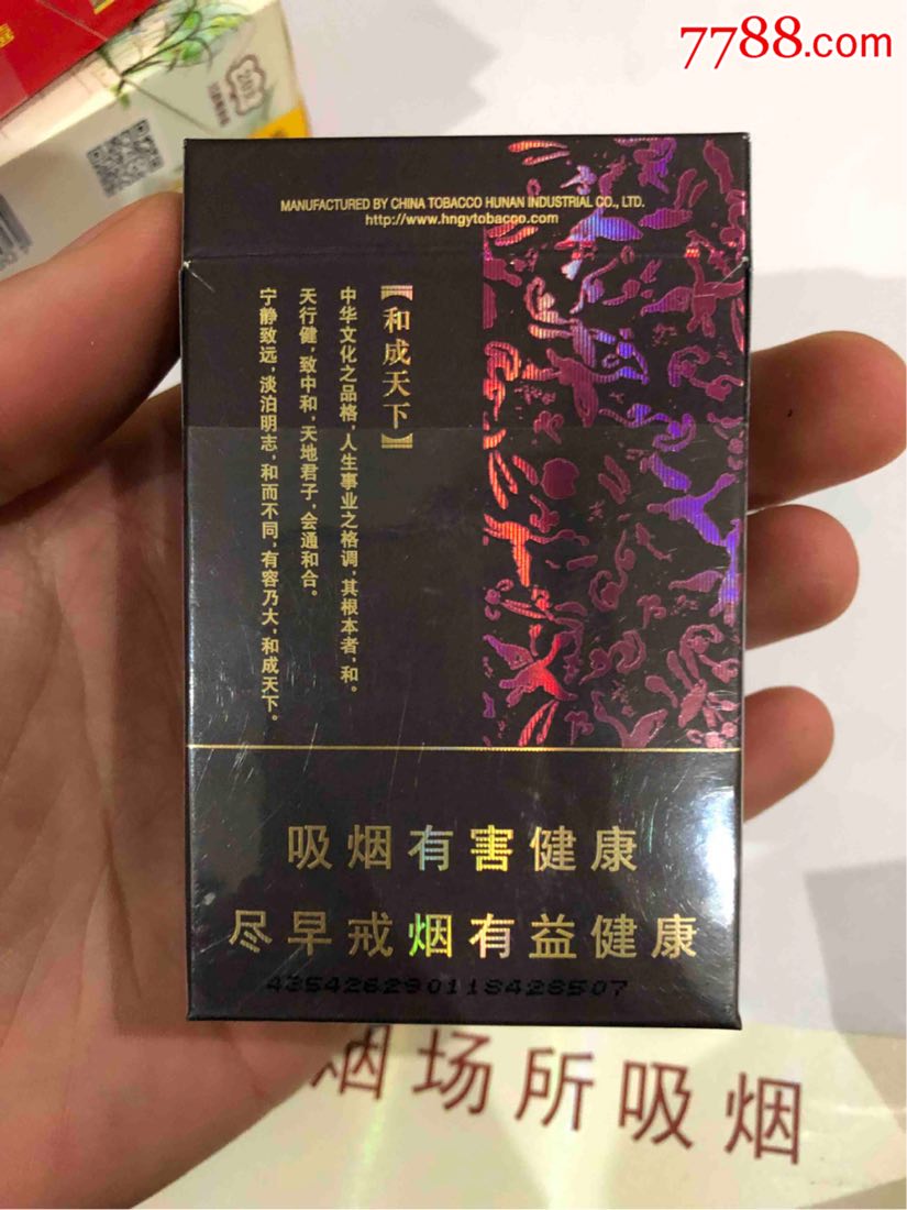 白沙(和天下)非卖品