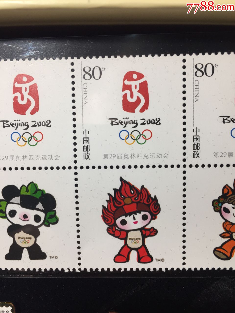 2008年北京奥运会福聚五环组合徽章第29届奥运会吉祥物邮票仿印徽章