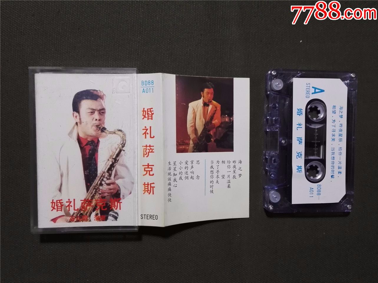 谷兆明演奏,婚礼萨克斯