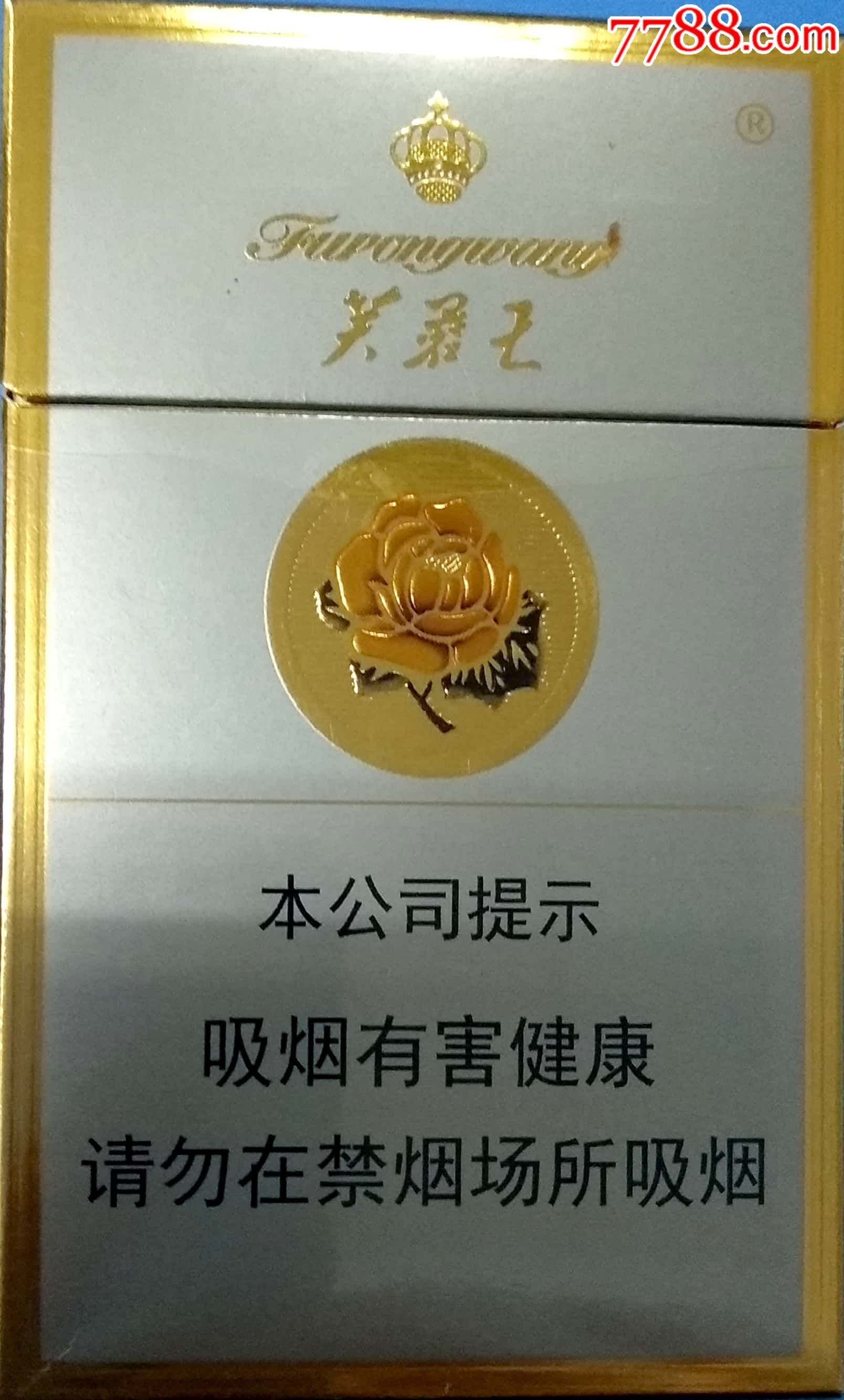 芙蓉王