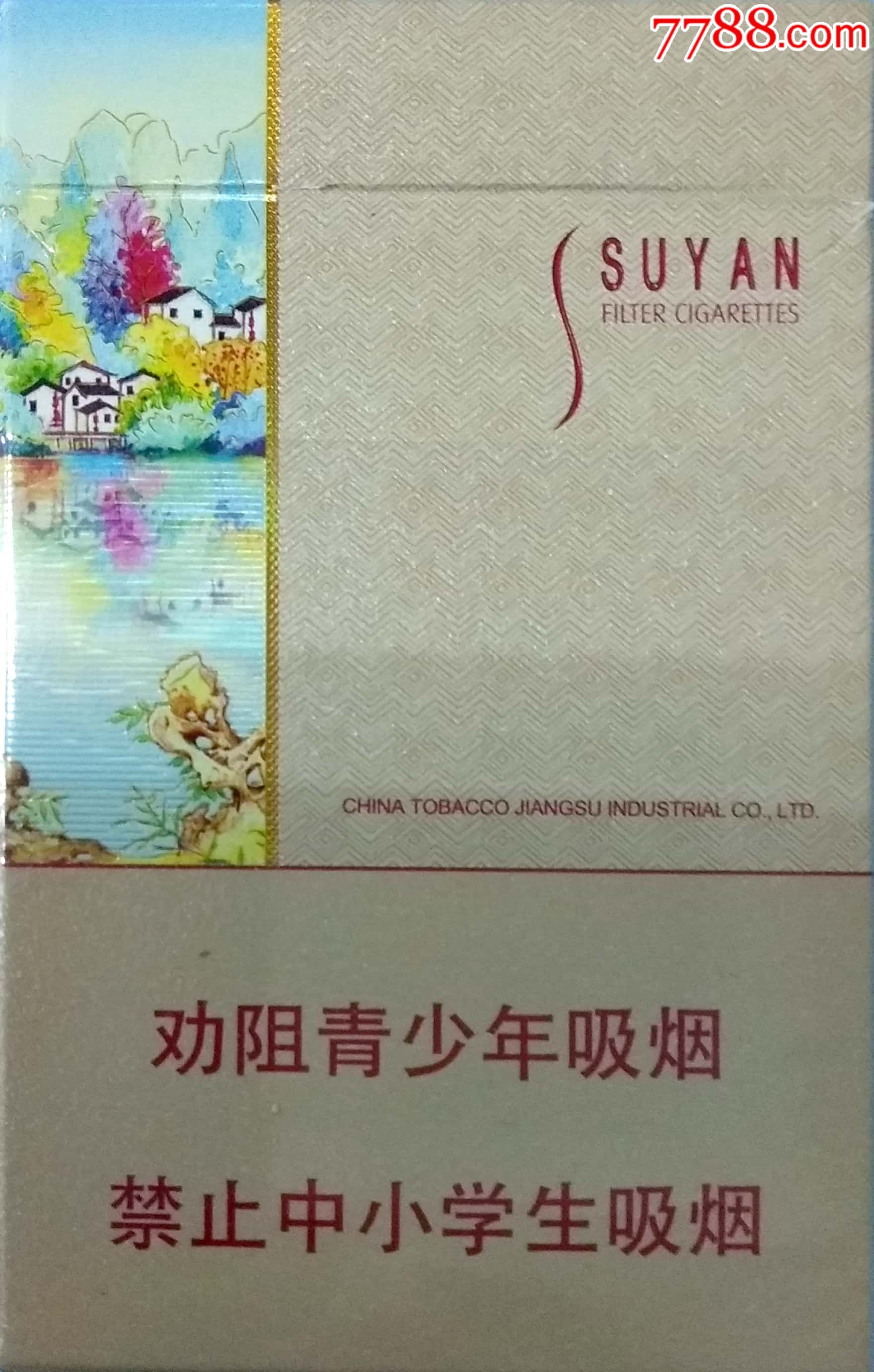 苏烟(水韵)