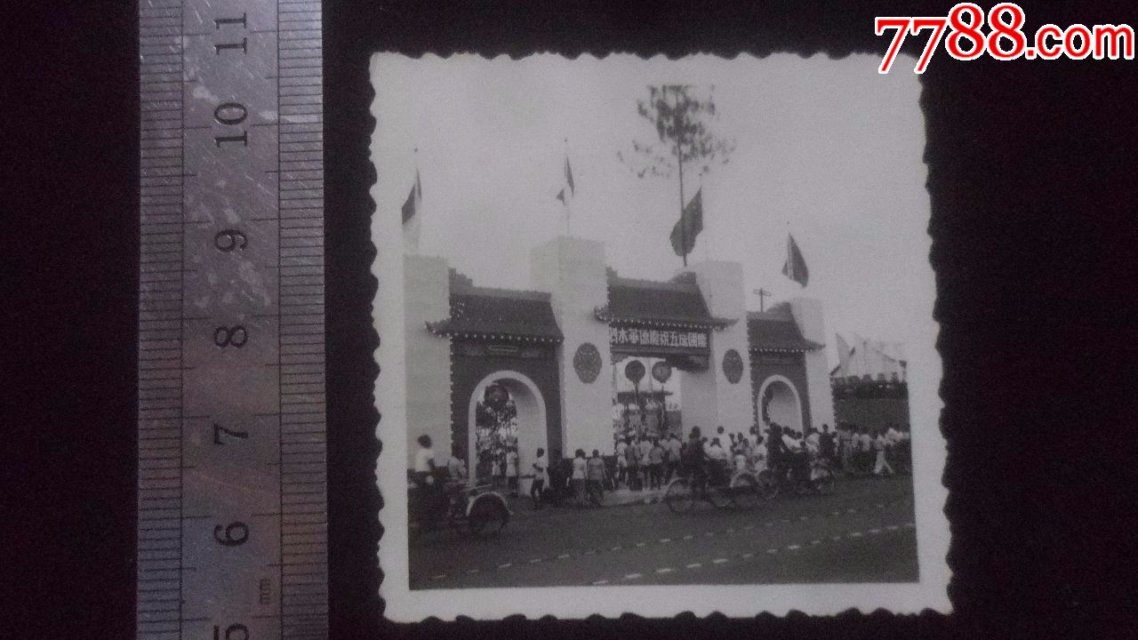 "泗水华侨庆祝五届国庆,1954年国庆日那天士大士登,老照片【奉天驿