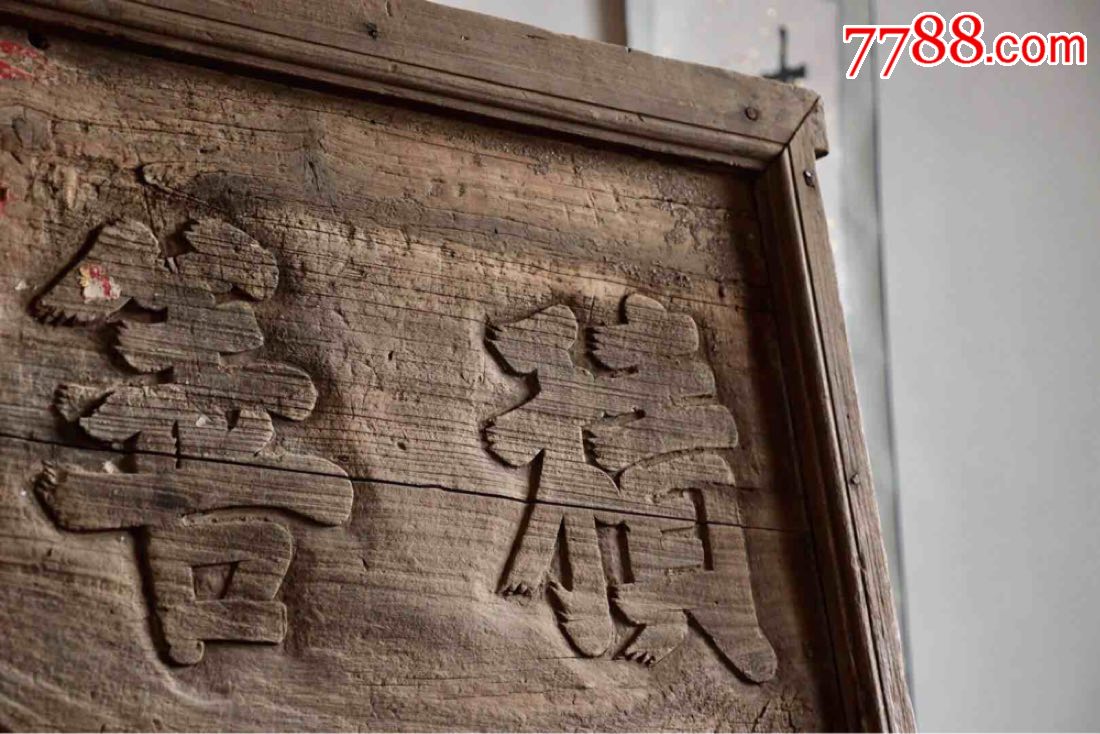 【积善余庆】匾积善之家必有余庆积德行善之家恩泽子孙匾洒金年