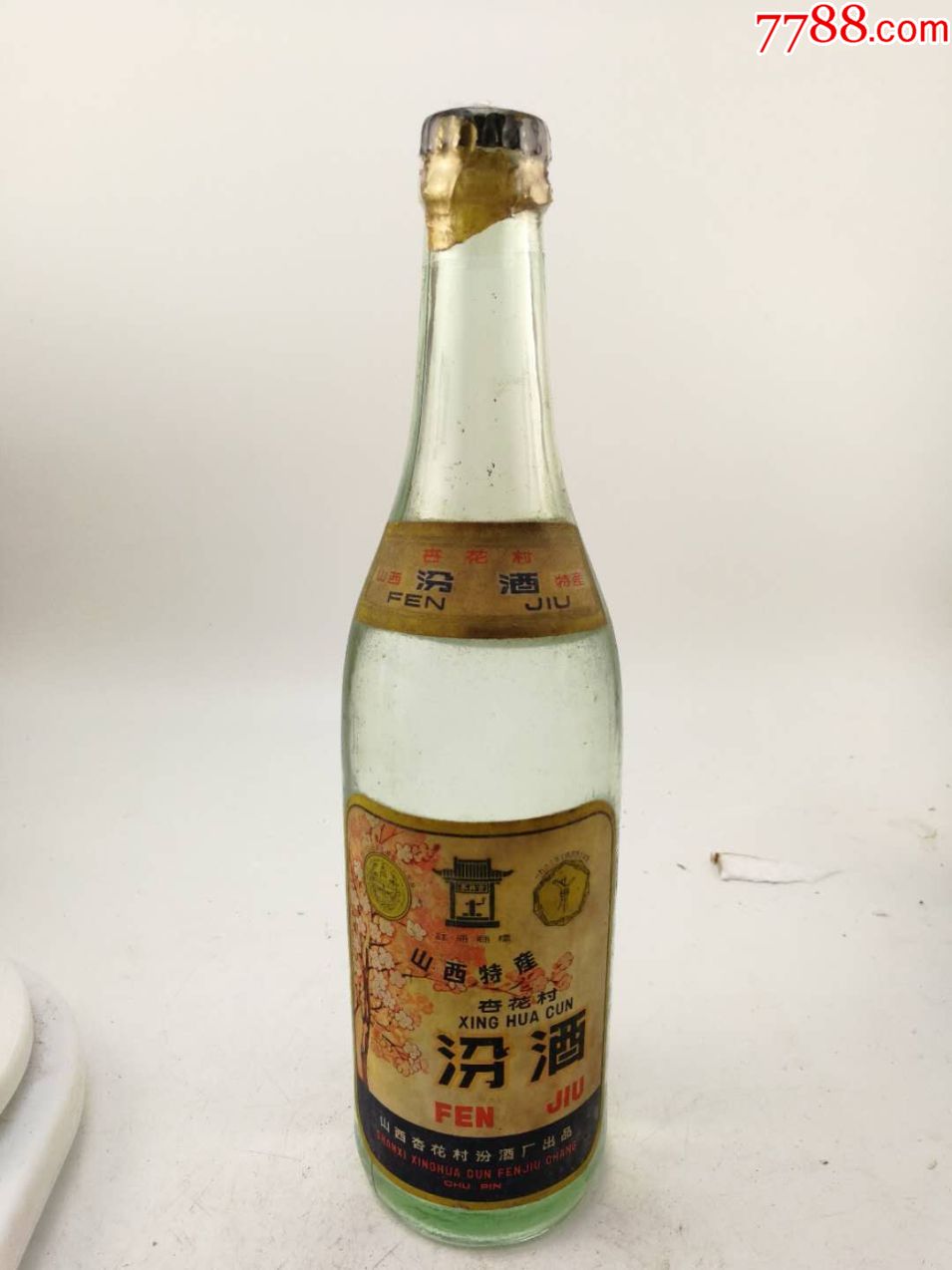 70年代早期出口金膜汾酒