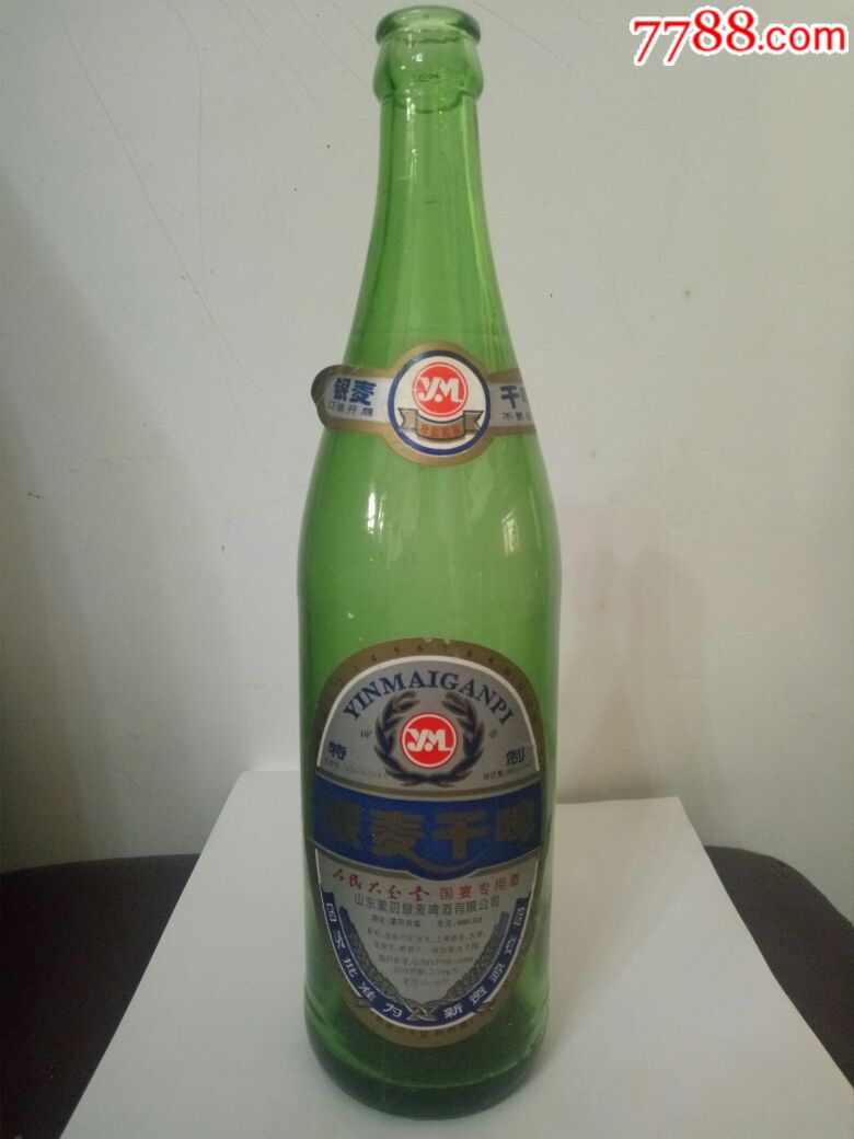 90年代啤酒瓶