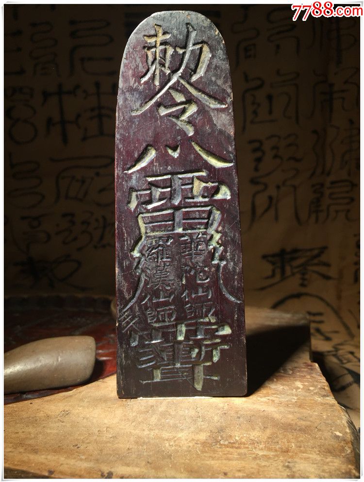 lp57-令牌退凶神恶煞清代老木雕道教法器民俗收藏尺寸