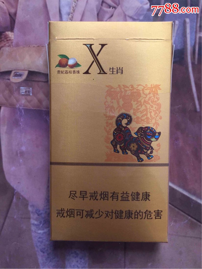 四川娇子x生肖狗16版尽早