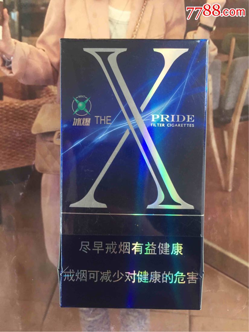 四川娇子x冰爆16版尽早