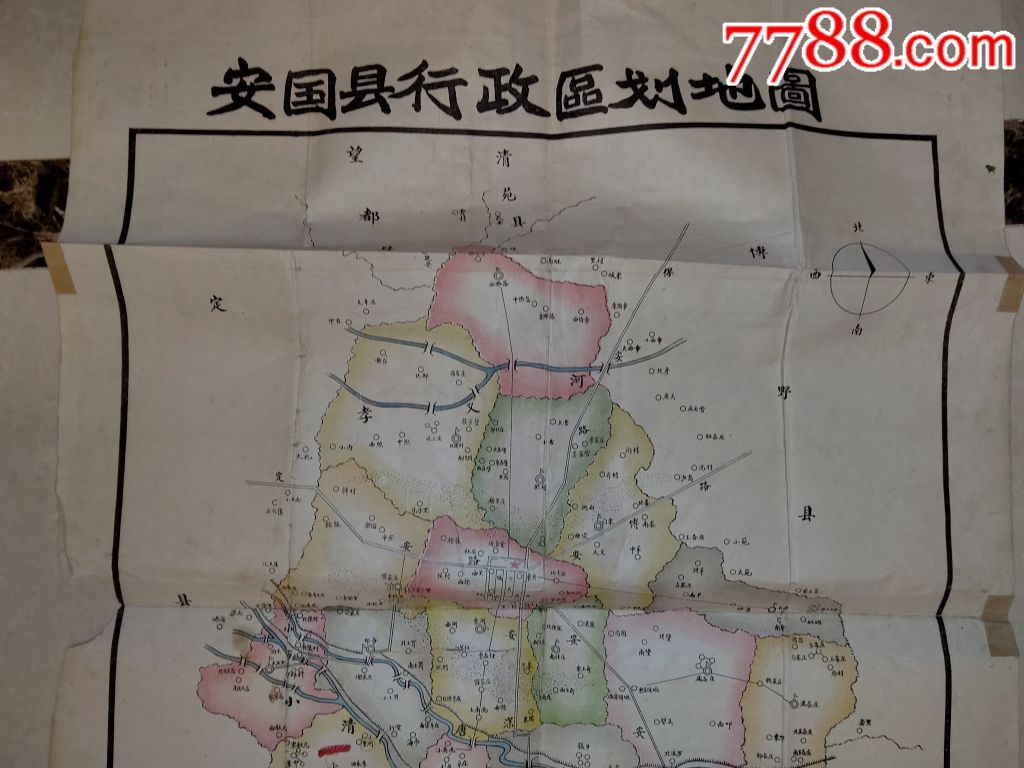 1963年12月安国县行政区划地图,少见,安国,中药之都