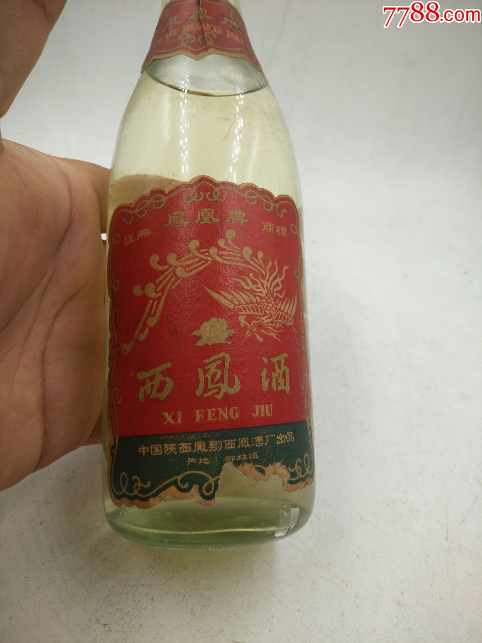 70年代初期西凤酒一瓶.半斤装