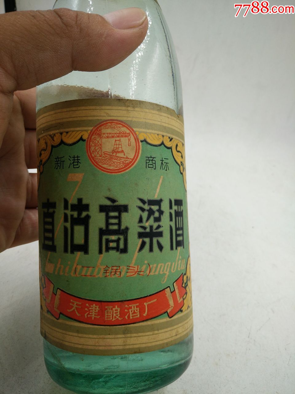 天津新港牌的直沽高粱酒一瓶.压盖稀缺