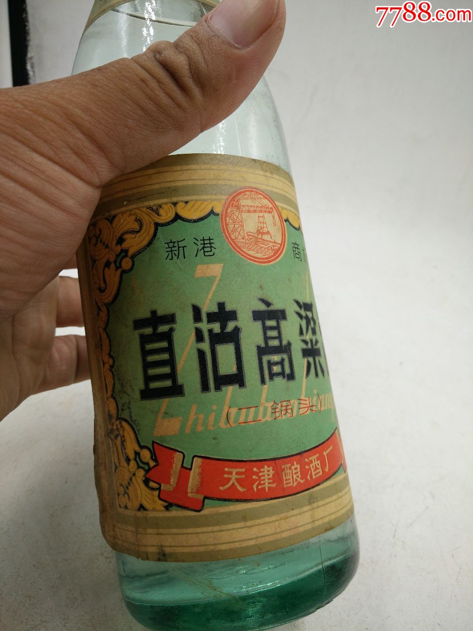 天津新港牌的直沽高粱酒一瓶.压盖稀缺