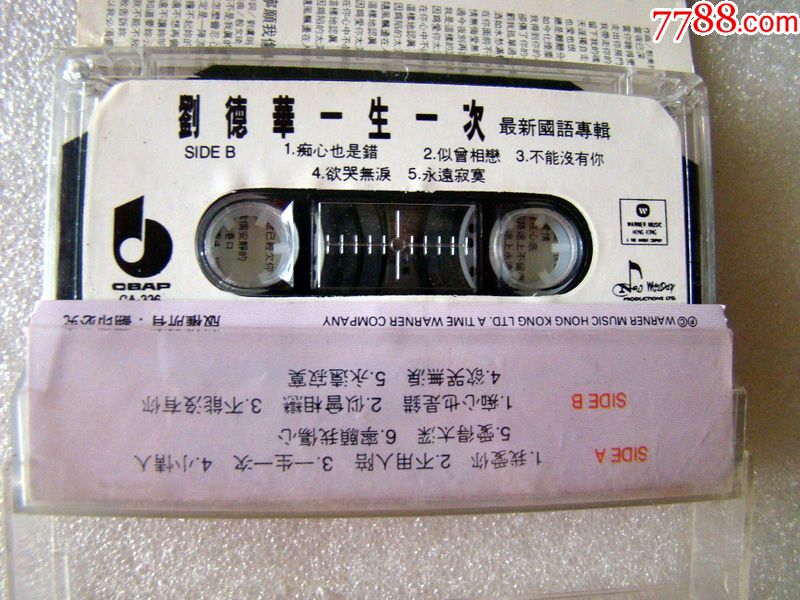 刘德华,一生一次,最新国语专辑