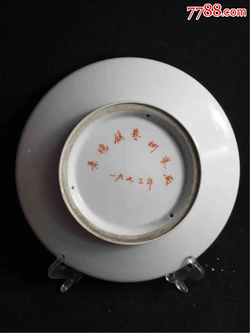 文革时期景德镇艺术瓷厂手绘青花花鸟吊盘,绘画极其精美.