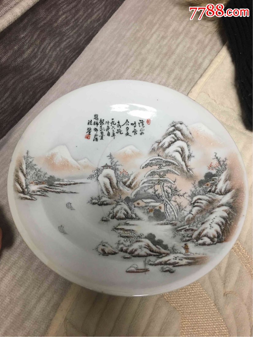 1962年邓必浩恩师法鉴(雪景盘