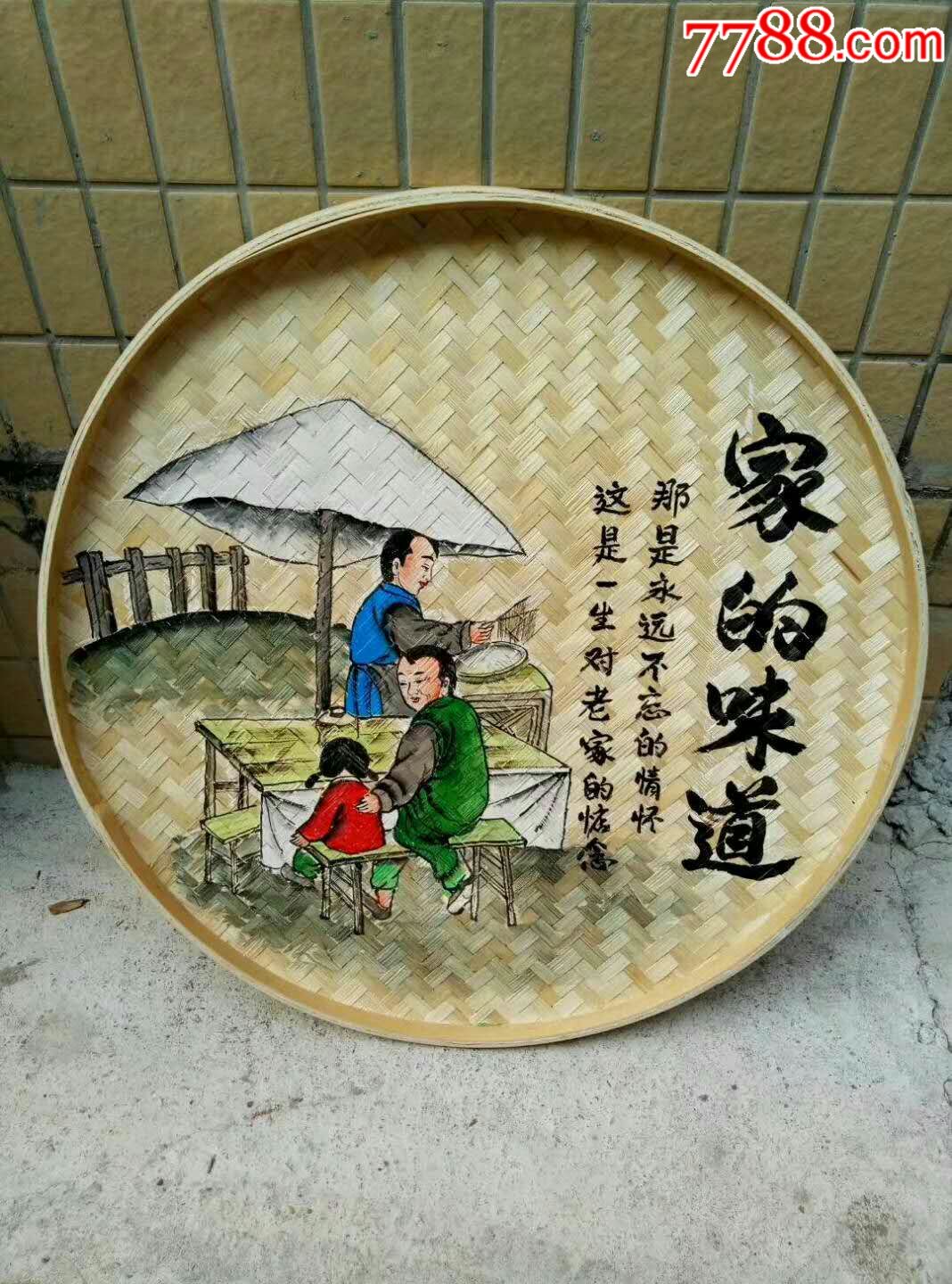 手绘簸箕画.60/60尺寸品相完美造型独特!