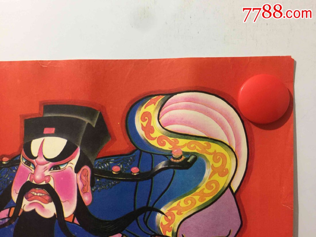 门神——钟馗,魏征