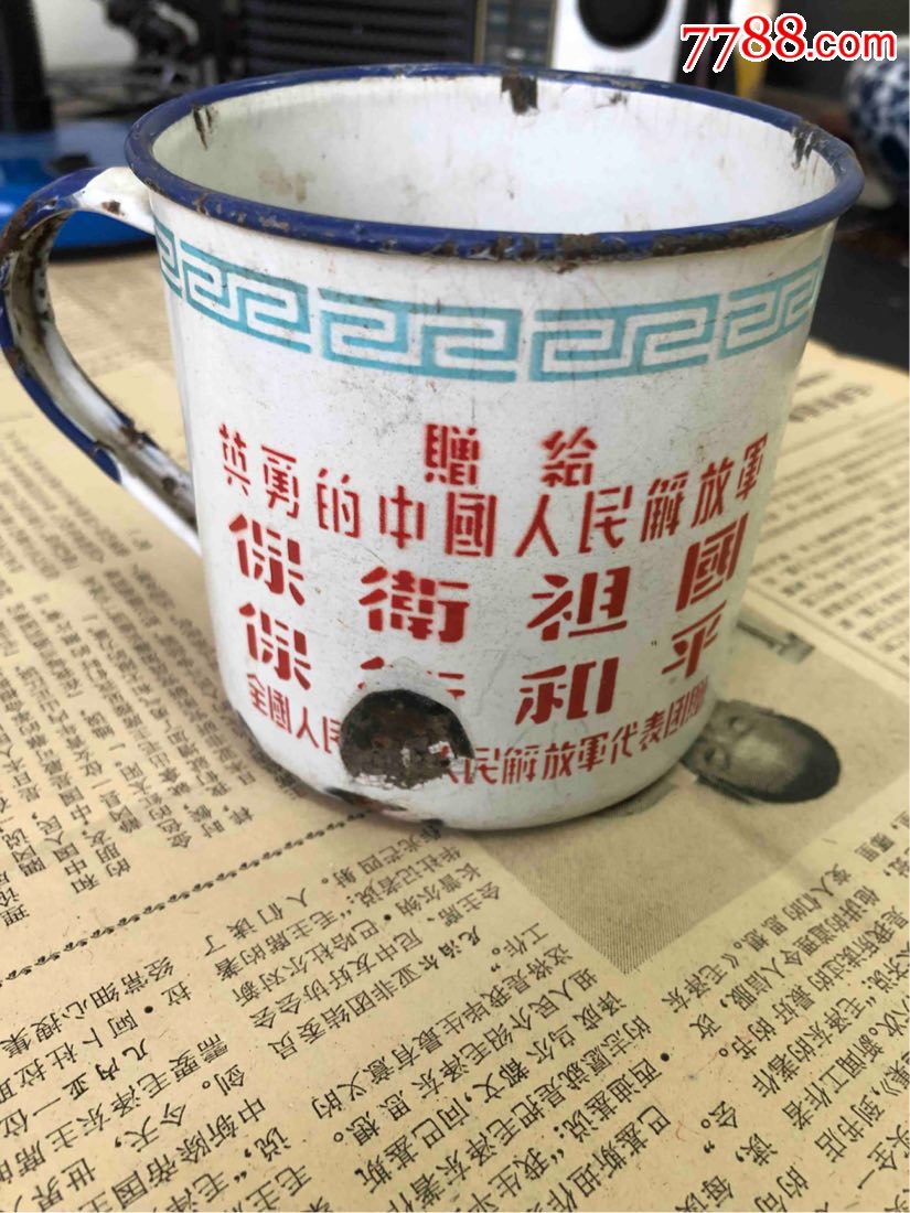 茶缸子