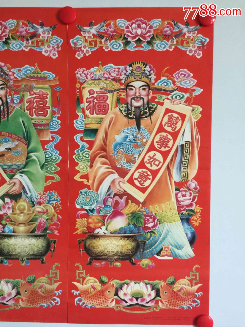 年画——万事如意,招财进宝