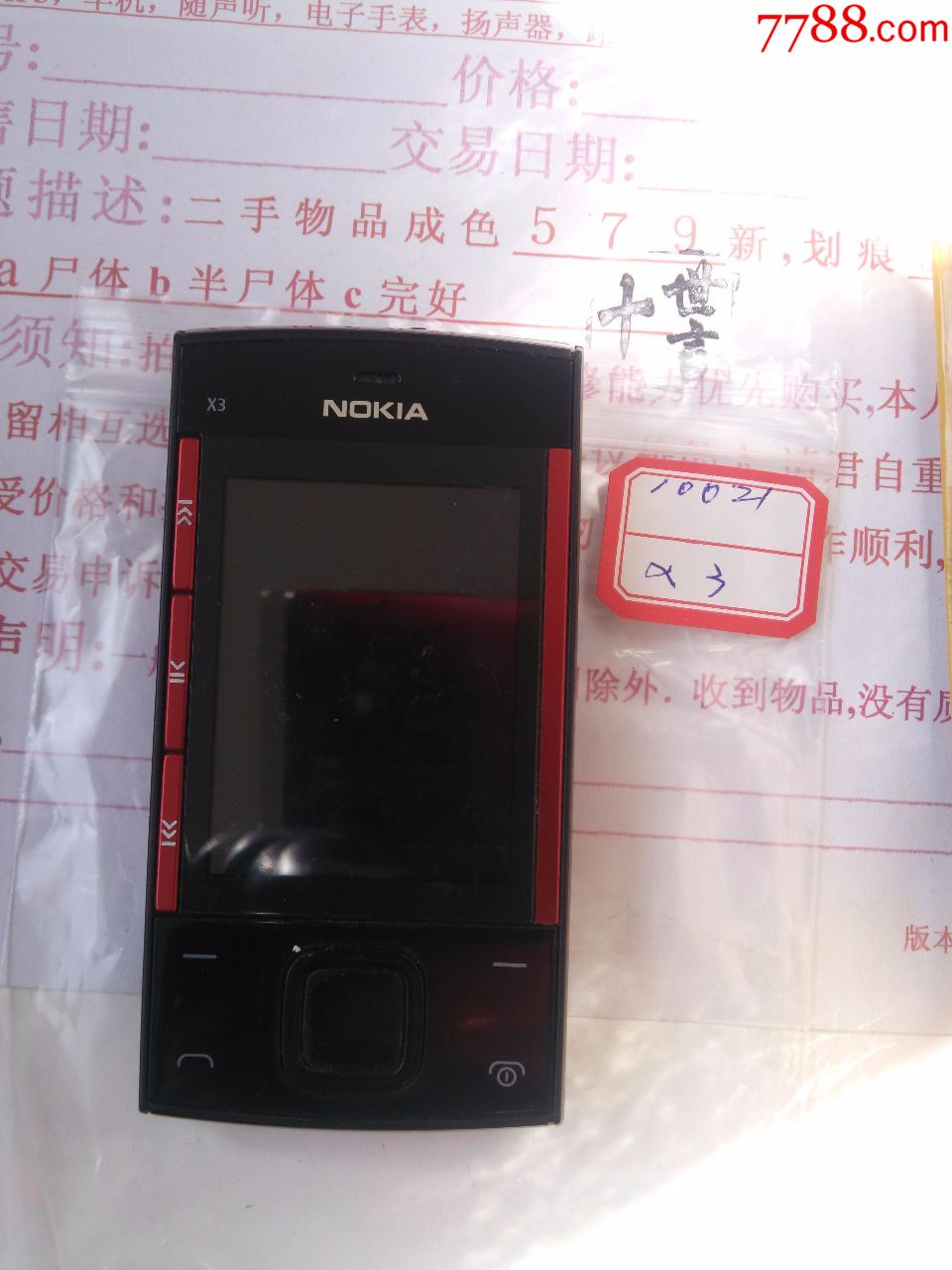 诺基亚二手手机X3-01外壳磨损接打电话短信功
