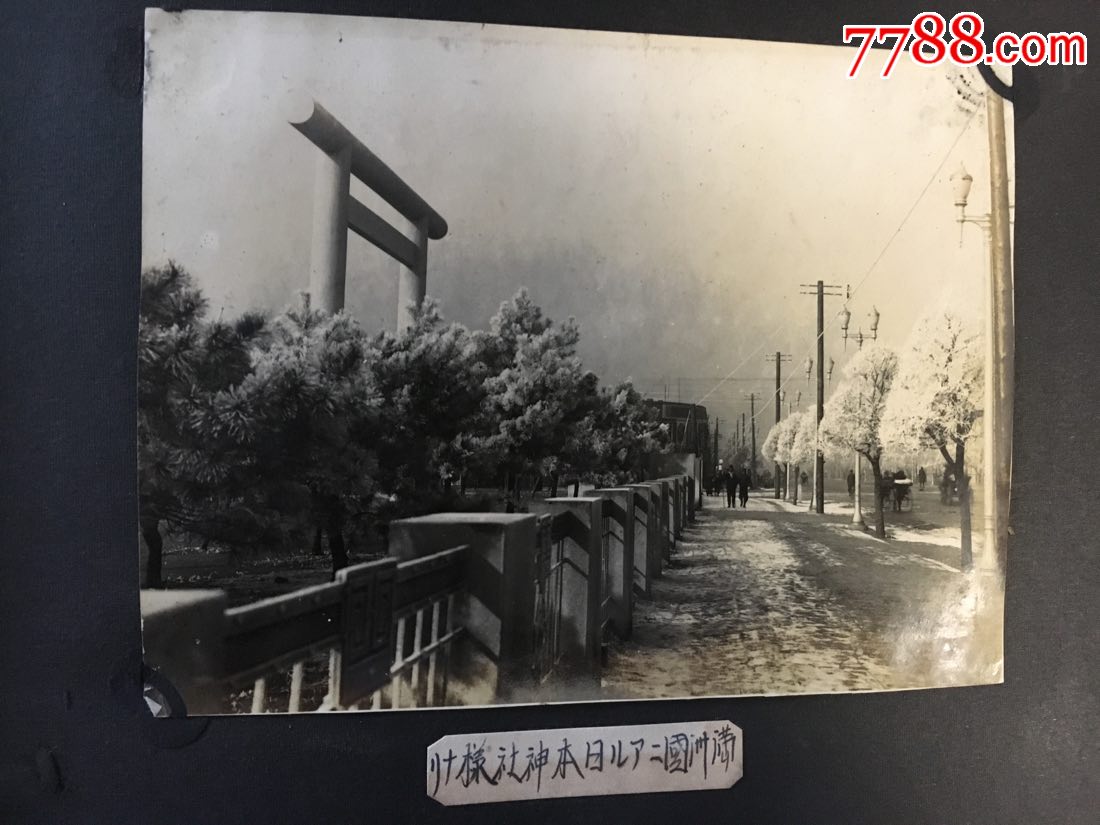 民国抗战时期老照片:伪满洲国日本神社