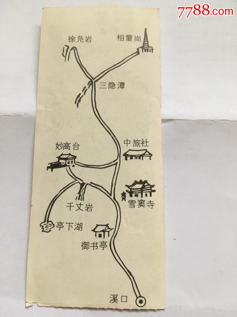 奉化溪口风景旅游管理局玖角_旅游景点门票_清雅轩纸品【7788收藏