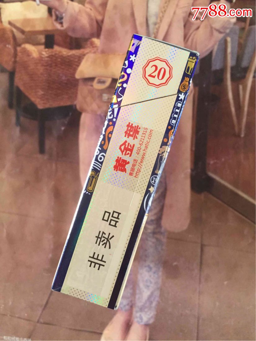 河南黄金叶小目标16版劝阻升职加薪(非卖品)