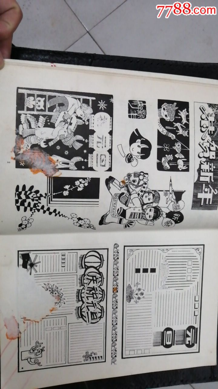 《节日喜庆刊头》设计,1998年1版1印,印数:6000.135页