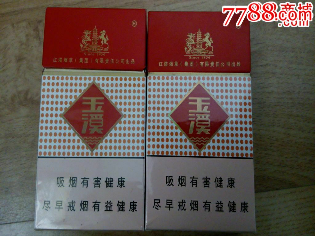 12版专*出口【玉溪】2种不同