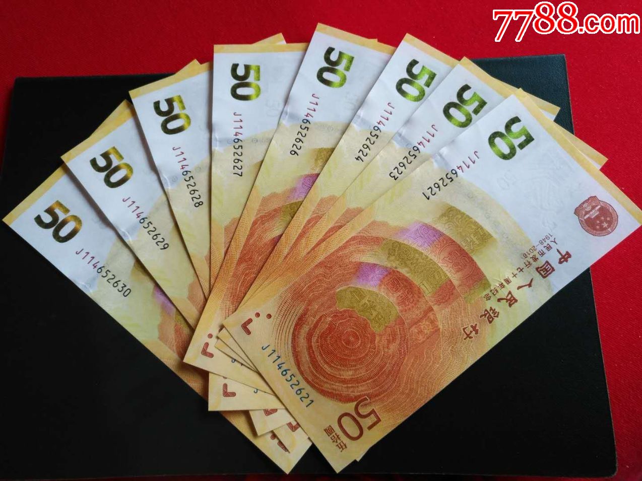 人民币发行70周年纪念钞、人民币发行七十周