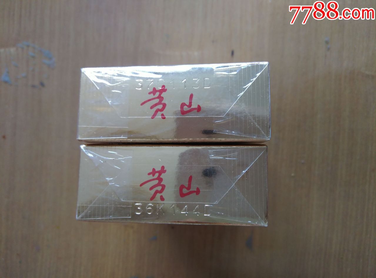 黄山(五星)一对