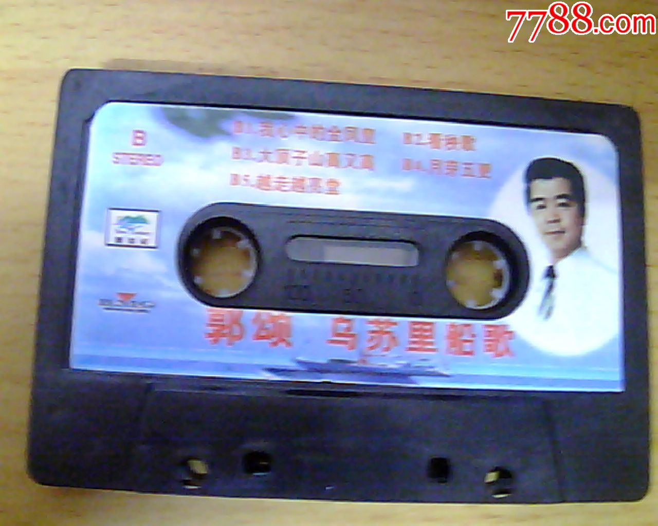 老磁带:郭颂--乌苏里船歌(无歌词)