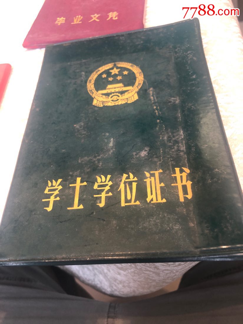 八十年代同一个人本科生研究生学士学位证书三本