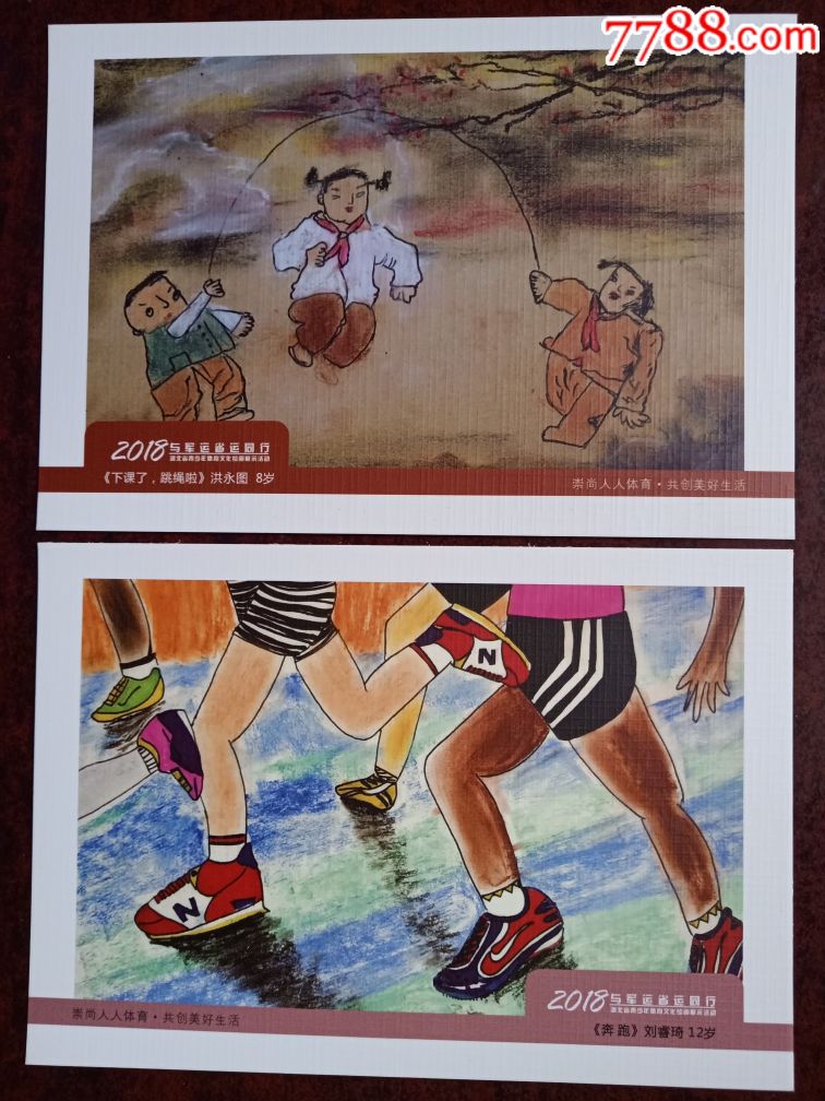2018"与军运省运同行"湖北省青少年体育文化绘画展示活动
