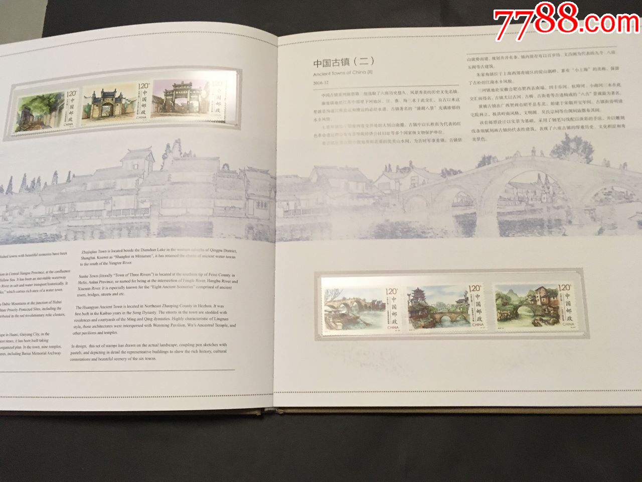2016年中国邮票年册含全年邮票及型张和个性化目录,佳