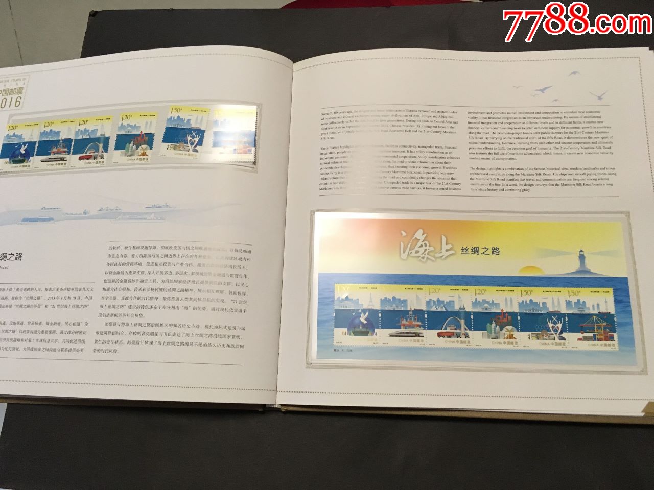 2016年中国邮票年册含全年邮票及型张和个性化目录,佳