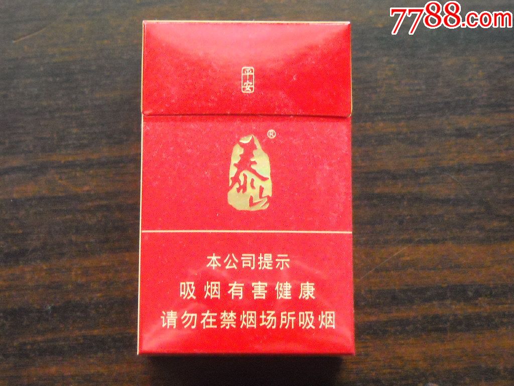 3d--泰山平安16尽早版_价格1.0000元_第1张_7788收藏__中国收藏热线