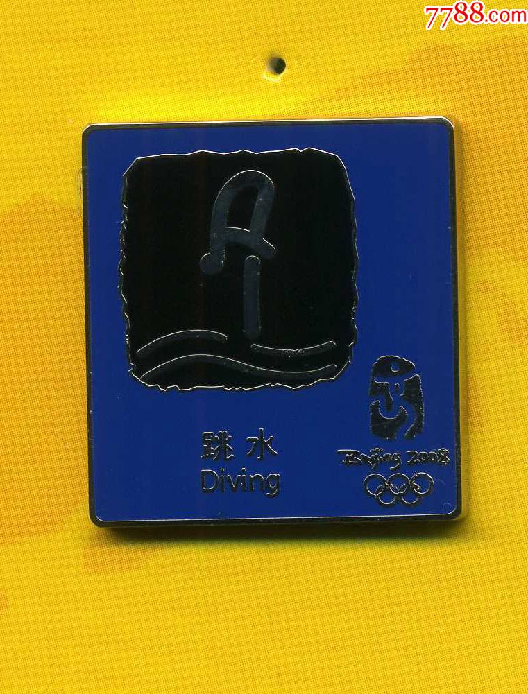 奥运徽章北京2008年奥运会比赛项目跳水图标