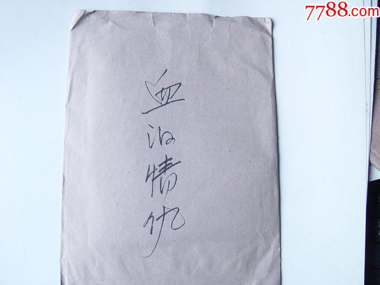 老电影【血泪情仇】黑白剧照8张一套