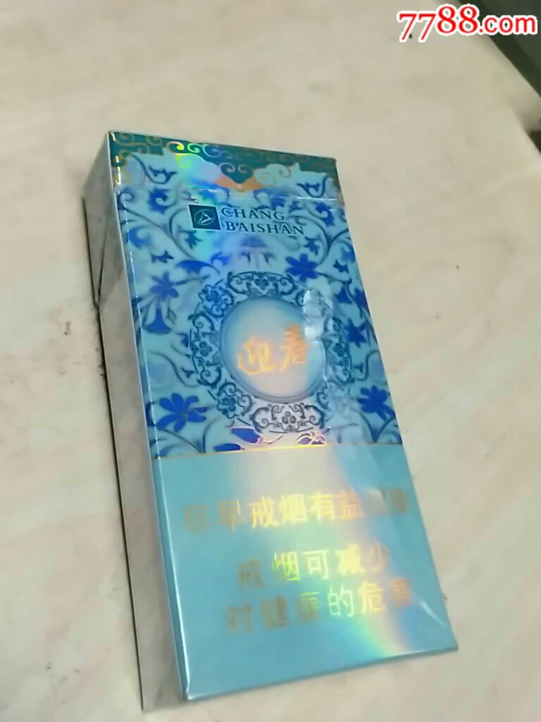 长白山迎春