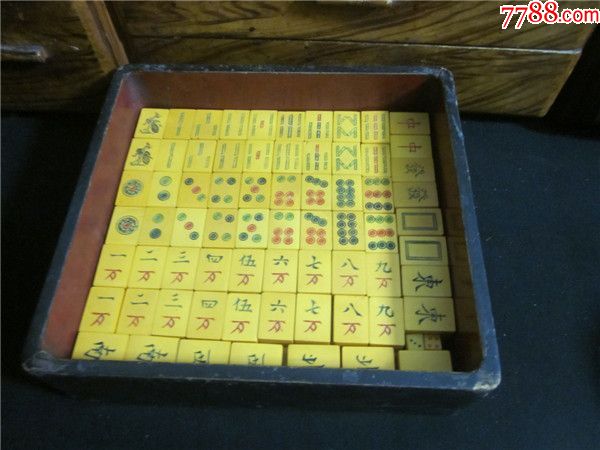 麻将一套老民俗老物品【136张原配骰子配牌2】_第16张_7788收藏__收藏