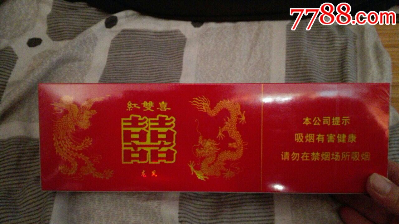 中国烟草公司专卖版(盖红双喜)系列～龙凤～10盒3d烟
