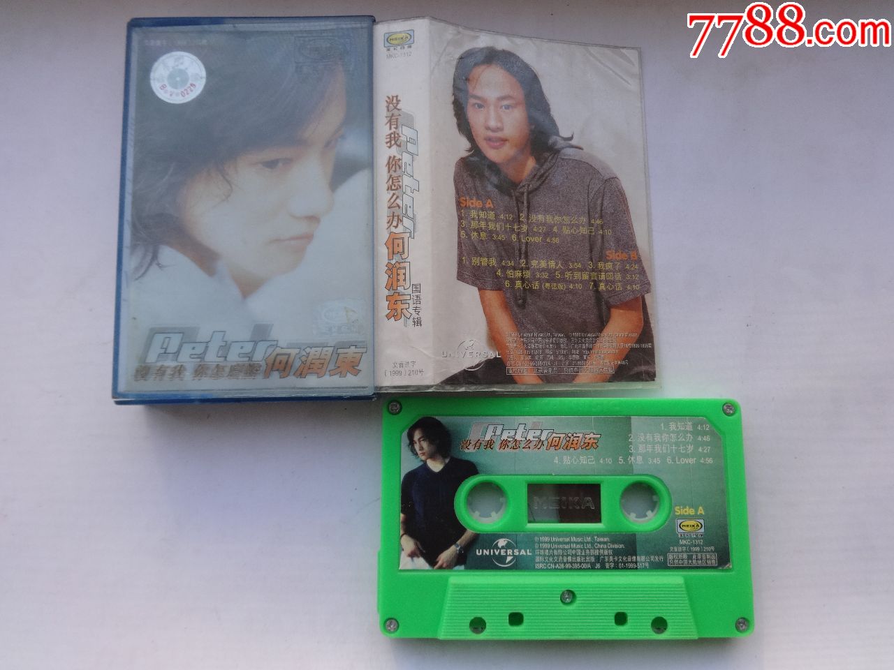 何润东没有我你怎么办