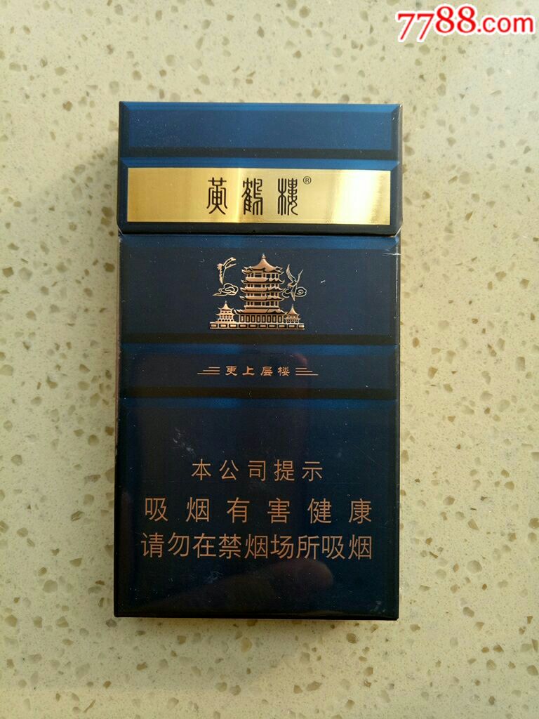 黄鹤楼更上层楼-se63821719-烟标/烟盒-零售-7788收藏