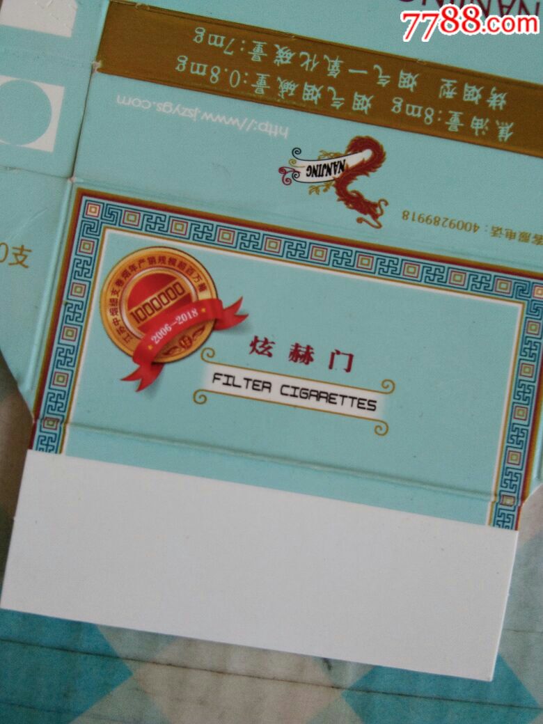 南京炫赫门~新版