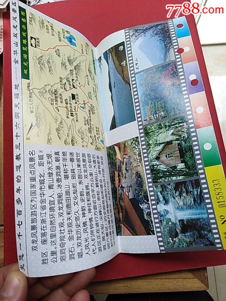 金华双龙洞门票稀少