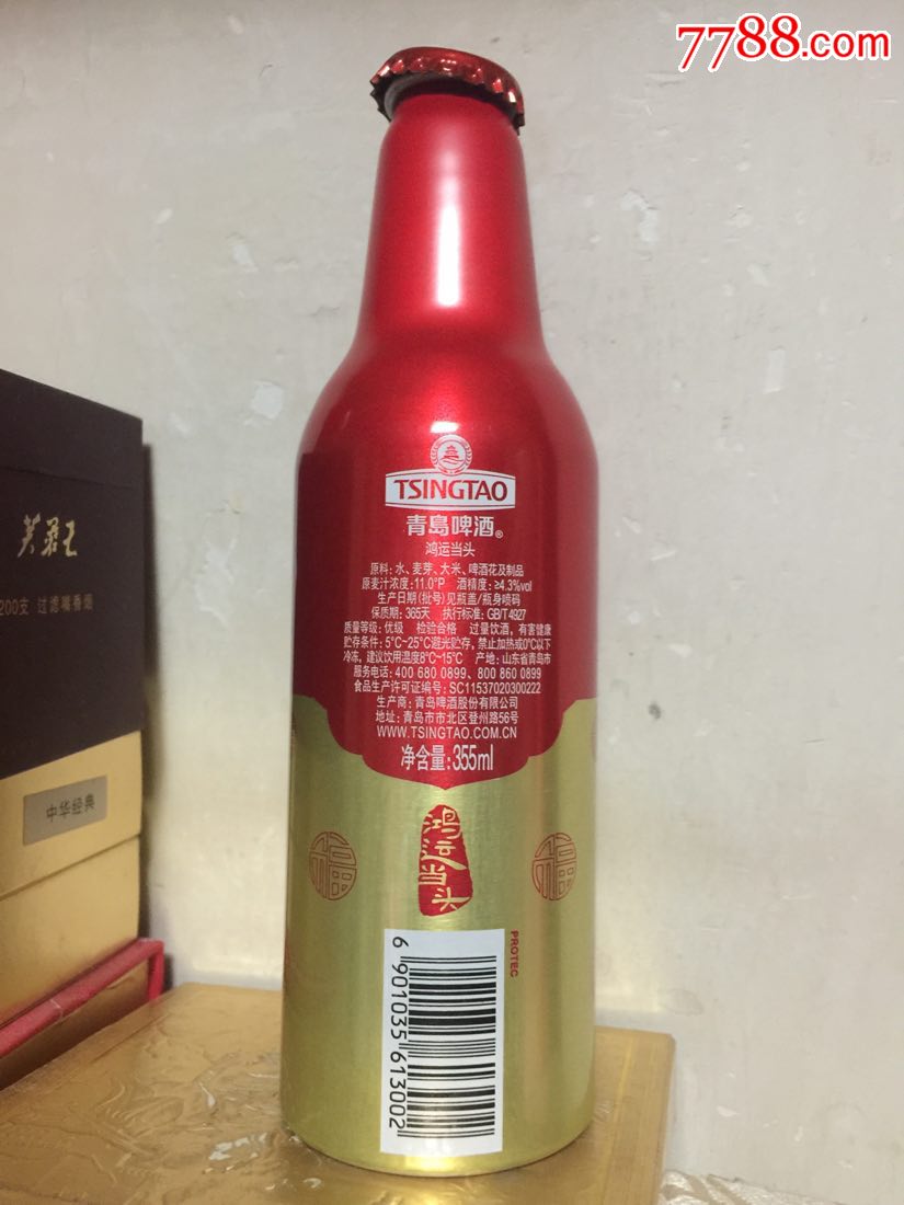 355ml青岛啤酒铝瓶(狗年)盖与日期不付【琴岛集藏】_第3张_7788收藏